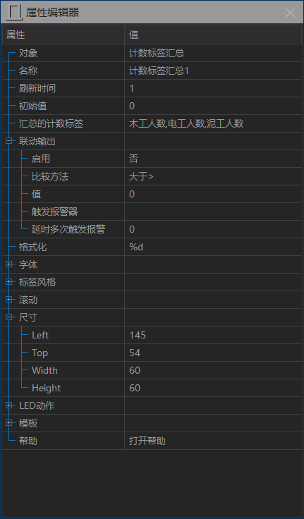 计数汇总标签